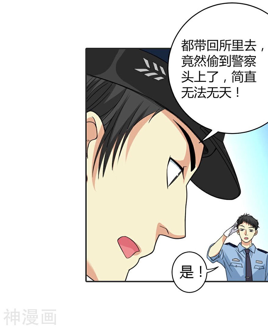 神藏韩漫全集-第7话 女警名字叫初夏无删减无遮挡章节图片 